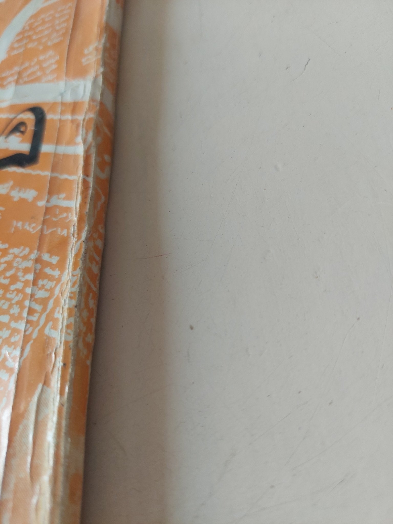 محنتى / عبد العزيز سليمان - متجر كتب مصر - متجر كتب مصر