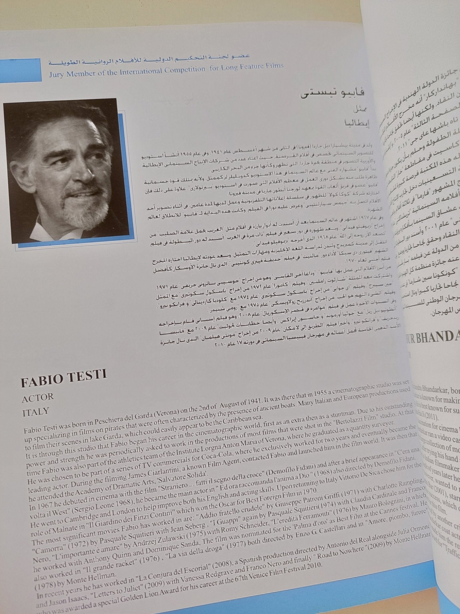 مهرجان القاهرة السينمائى الدولى 35 - قطع كبير ملحق بالصور - متجر كتب مصر - متجر كتب مصر