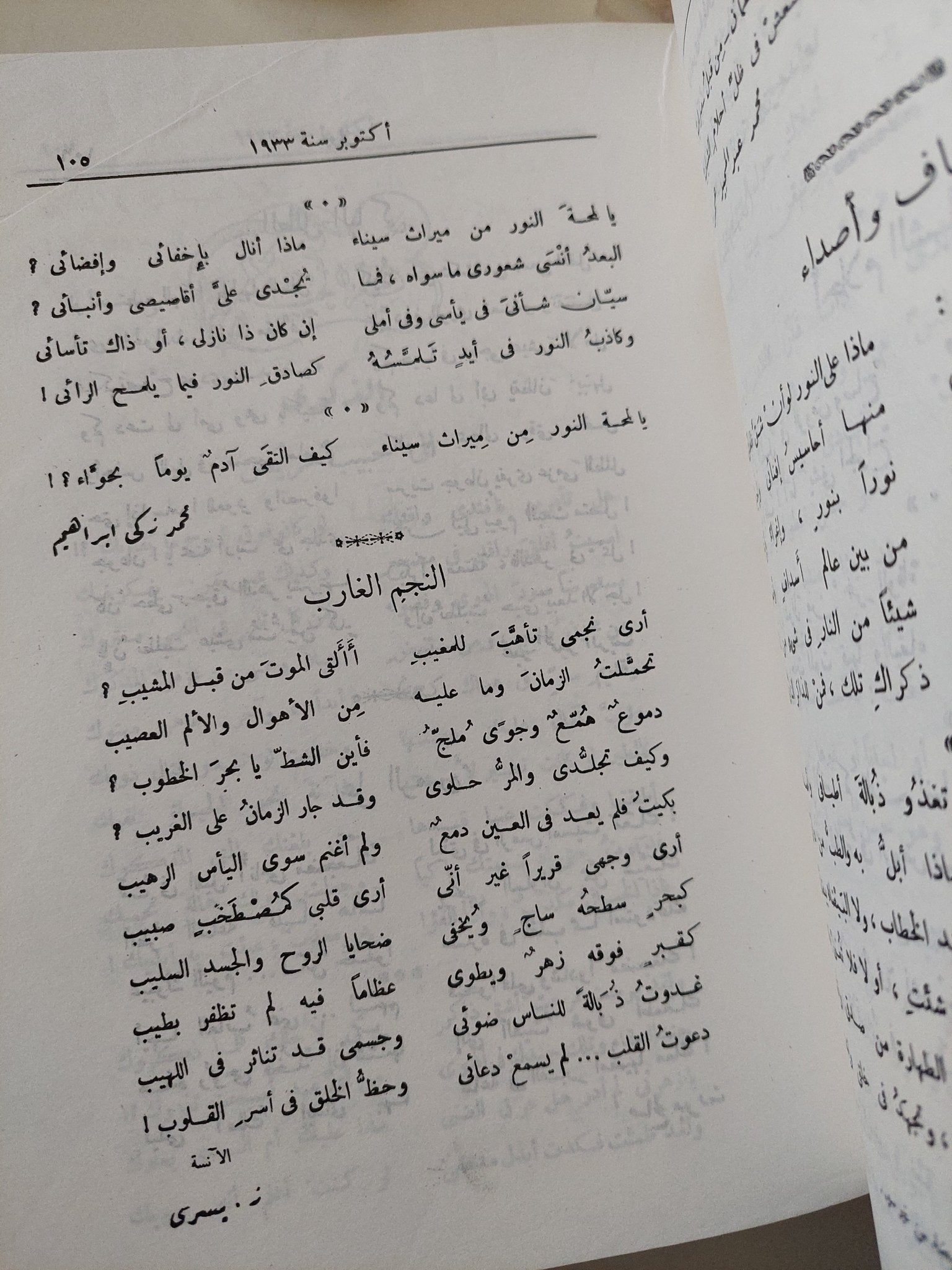 مجلة أبولو .. المجموعة الكاملة - جزئين - متجر كتب مصر - متجر كتب مصر