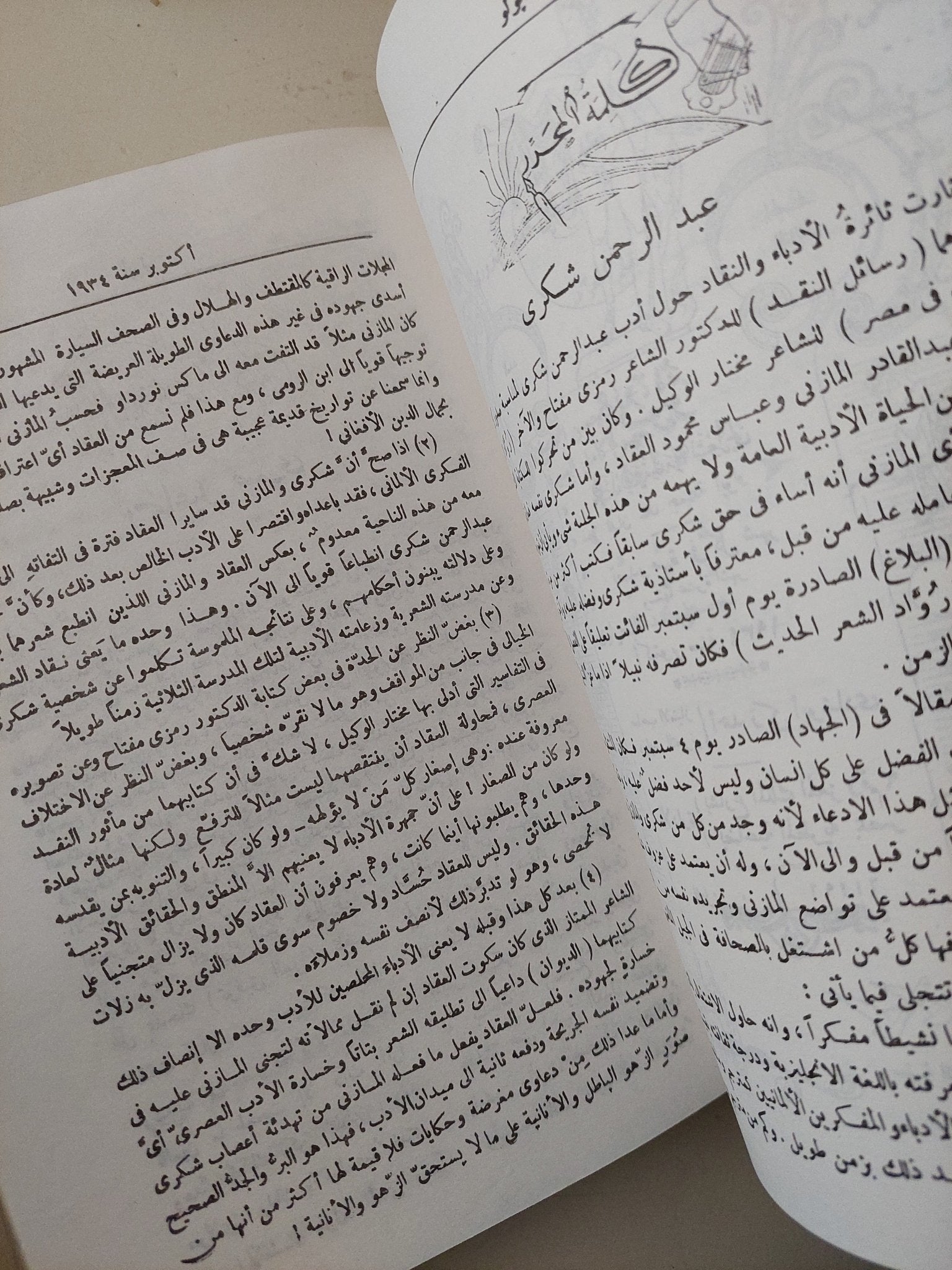 مجلة أبولو .. المجموعة الكاملة - جزئين - متجر كتب مصر - متجر كتب مصر