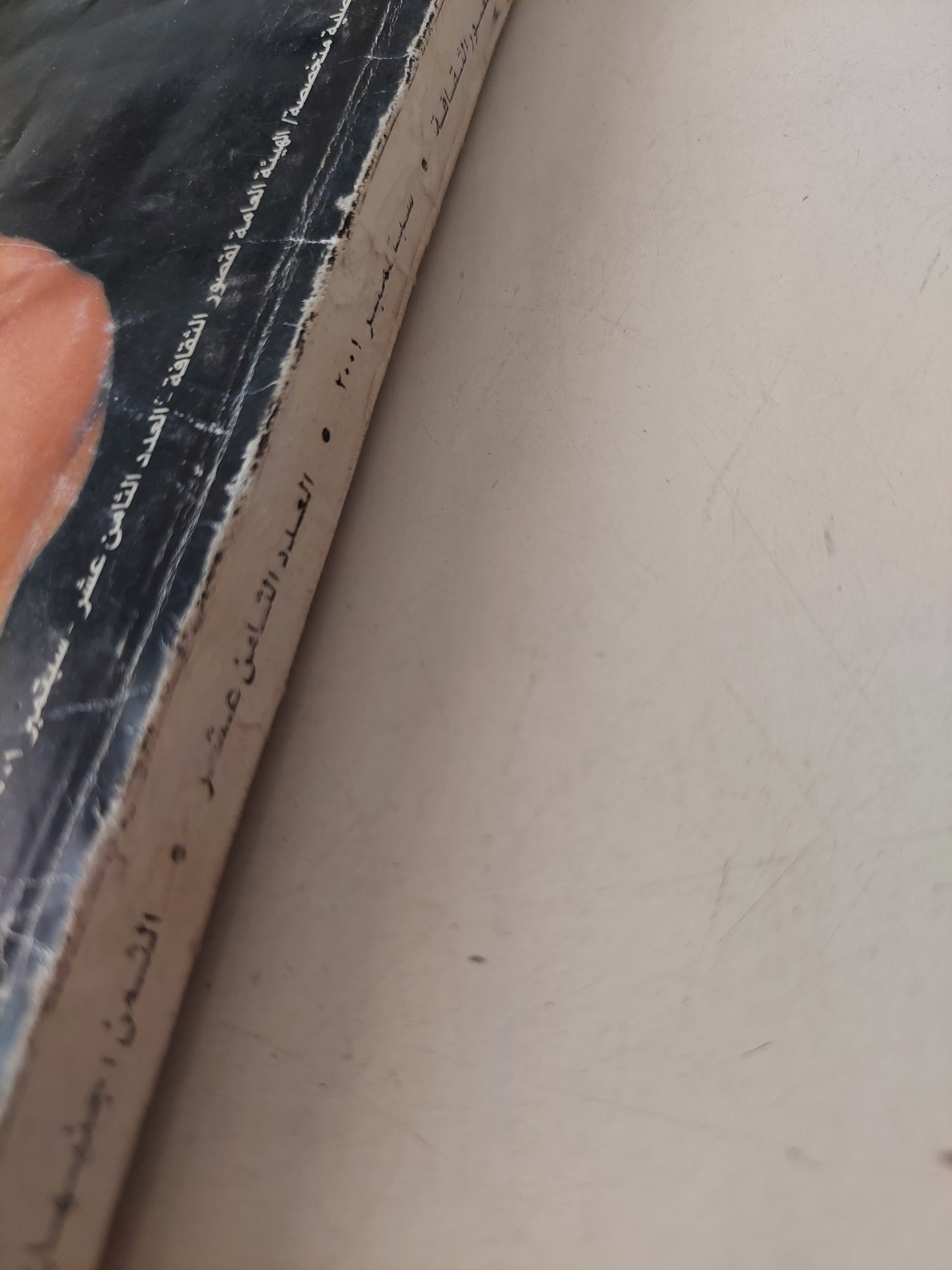 مجلة افاق المسرح .. العدد 18 عدد خاص .. التجريب مفهوما وواقعا - متجر كتب مصرمتجر كتب مصر