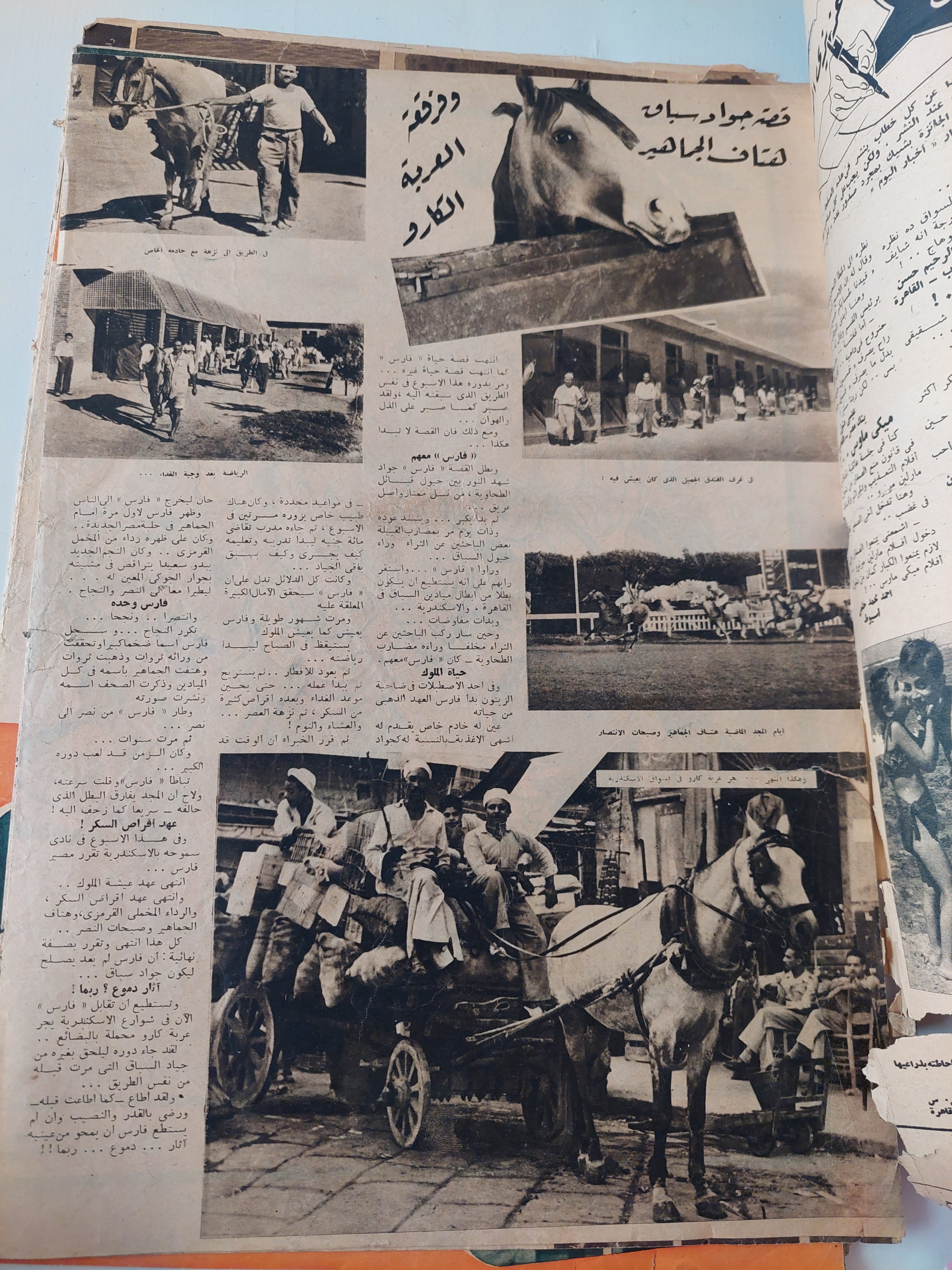 مجلة أخر ساعة .. العدد 1094 أكتوبر 1955 .. هيدا جمال لبنانى للرسام كنعان - قطع كبير - متجر كتب مصرمتجر كتب مصر