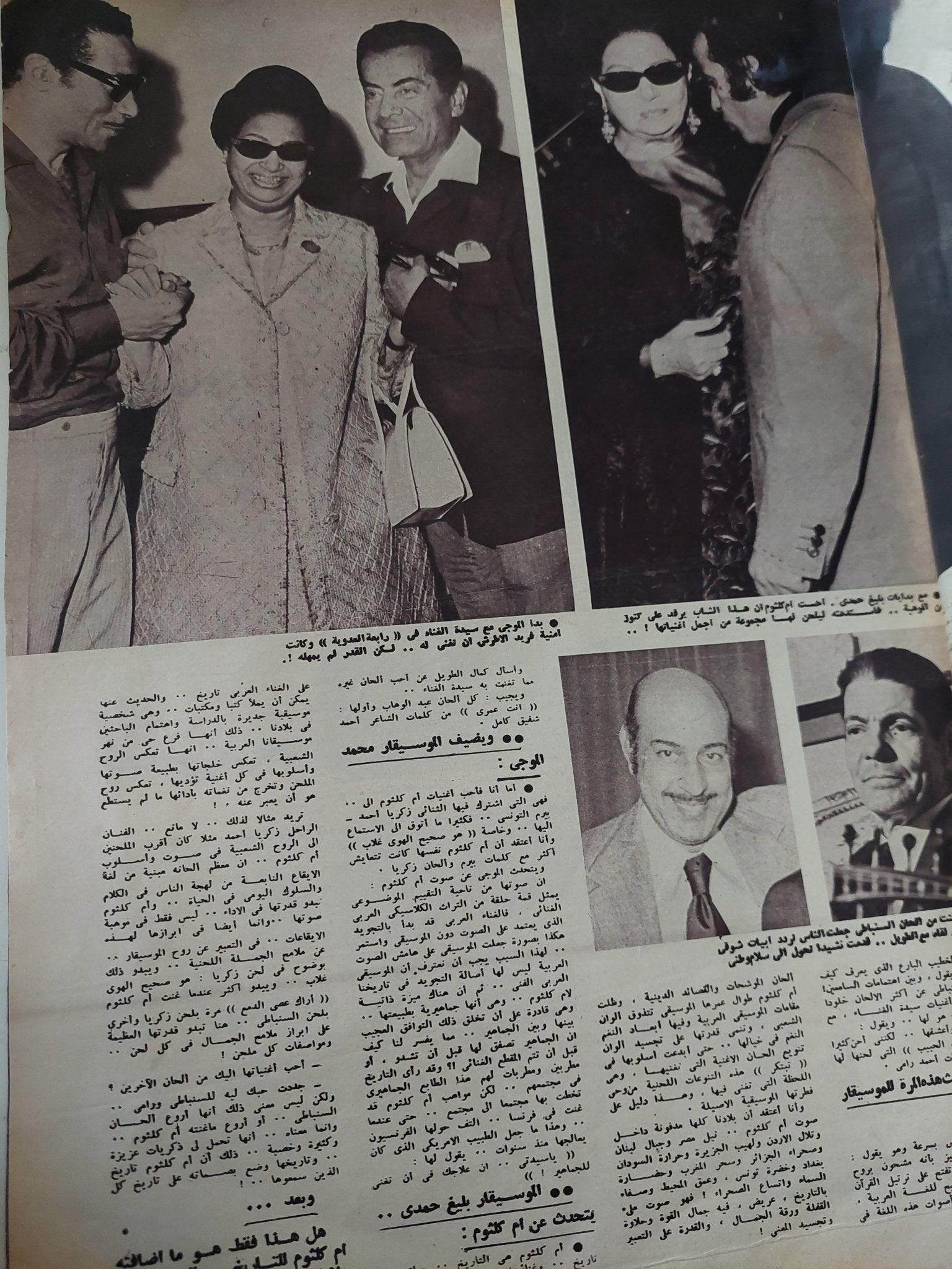 مجلة اخر ساعة .. العدد 2102 فبراير 1975 .. السادات فى باريس رحلة الصداقة والتفاهم بين مصر وفرنسا - قطع كبير - متجر كتب مصر - متجر كتب مصر