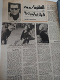 مجلة اخر ساعة .. العدد 2102 فبراير 1975 .. السادات فى باريس رحلة الصداقة والتفاهم بين مصر وفرنسا - قطع كبير - متجر كتب مصر - متجر كتب مصر