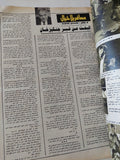 مجلة أخر ساعة .. العدد 2971 أكتوبر 1991 .. مصريون من دهب البطولة لمصر الدورة الأفريقية - قطع كبير - متجر كتب مصر - متجر كتب مصر