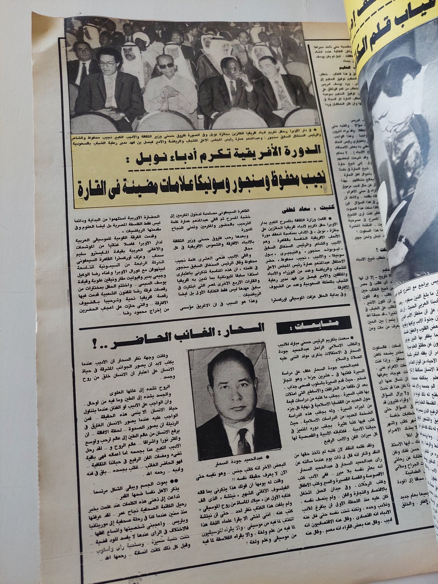مجلة أخر ساعة .. العدد 2971 أكتوبر 1991 .. مصريون من دهب البطولة لمصر الدورة الأفريقية - قطع كبير - متجر كتب مصر - متجر كتب مصر