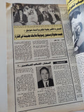 مجلة أخر ساعة .. العدد 2971 أكتوبر 1991 .. مصريون من دهب البطولة لمصر الدورة الأفريقية - قطع كبير - متجر كتب مصر - متجر كتب مصر