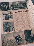 مجلة أخر ساعة .. العدد 788 نوفمبر 1949 .. لعب الفراعنة البوكر من ثلاثة الاف سنة - قطع كبير - متجر كتب مصر - متجر كتب مصر