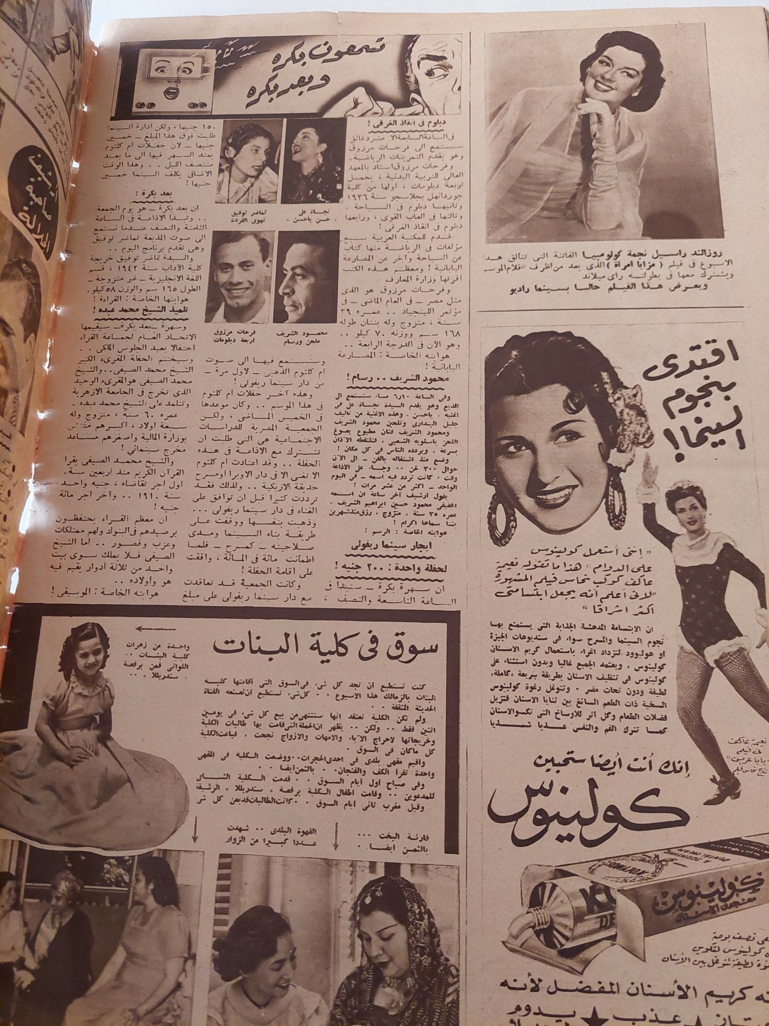 مجلة اخر ساعة .. العدد 811 مايو 1950 .. البرازيل بلد يحكمه 5 أشقاء - قطع كبير - متجر كتب مصر - متجر كتب مصر
