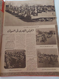 مجلة أخر ساعة .. العدد 812 مايو 1950 .. كانت والدة رياض غالى تريد السفر الى أمريكا - قطع كبير - متجر كتب مصر - متجر كتب مصر