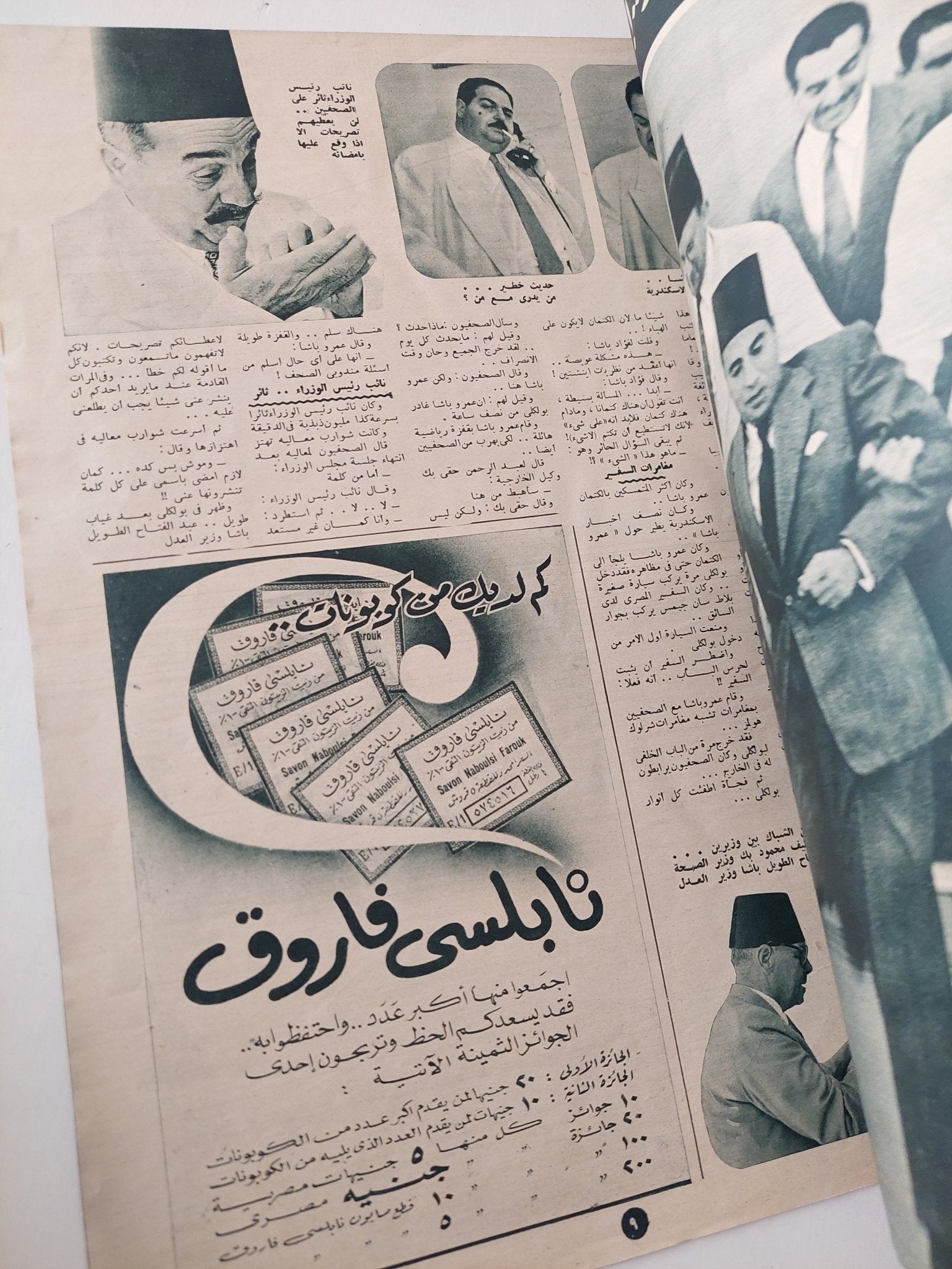 مجلة اخر ساعة .. العدد 823 أغسطس 1950 .. روسيا من ثقب الباب - قطع كبير - متجر كتب مصر - متجر كتب مصر