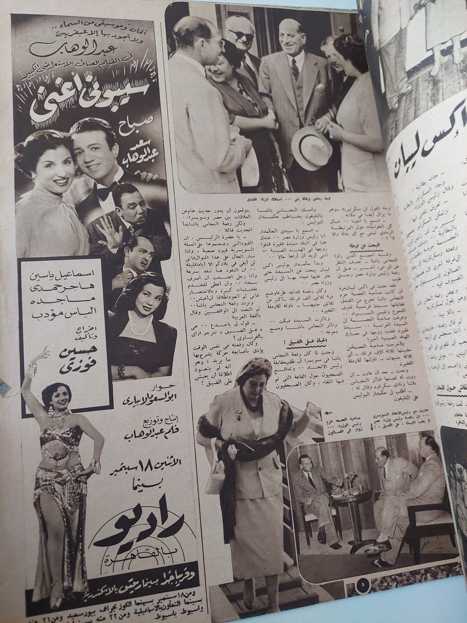 مجلة اخر ساعة .. العدد 829 سبتمبر 1950 .. تحقيق صحفى فى أوروبا - قطع كبير - متجر كتب مصر - متجر كتب مصر