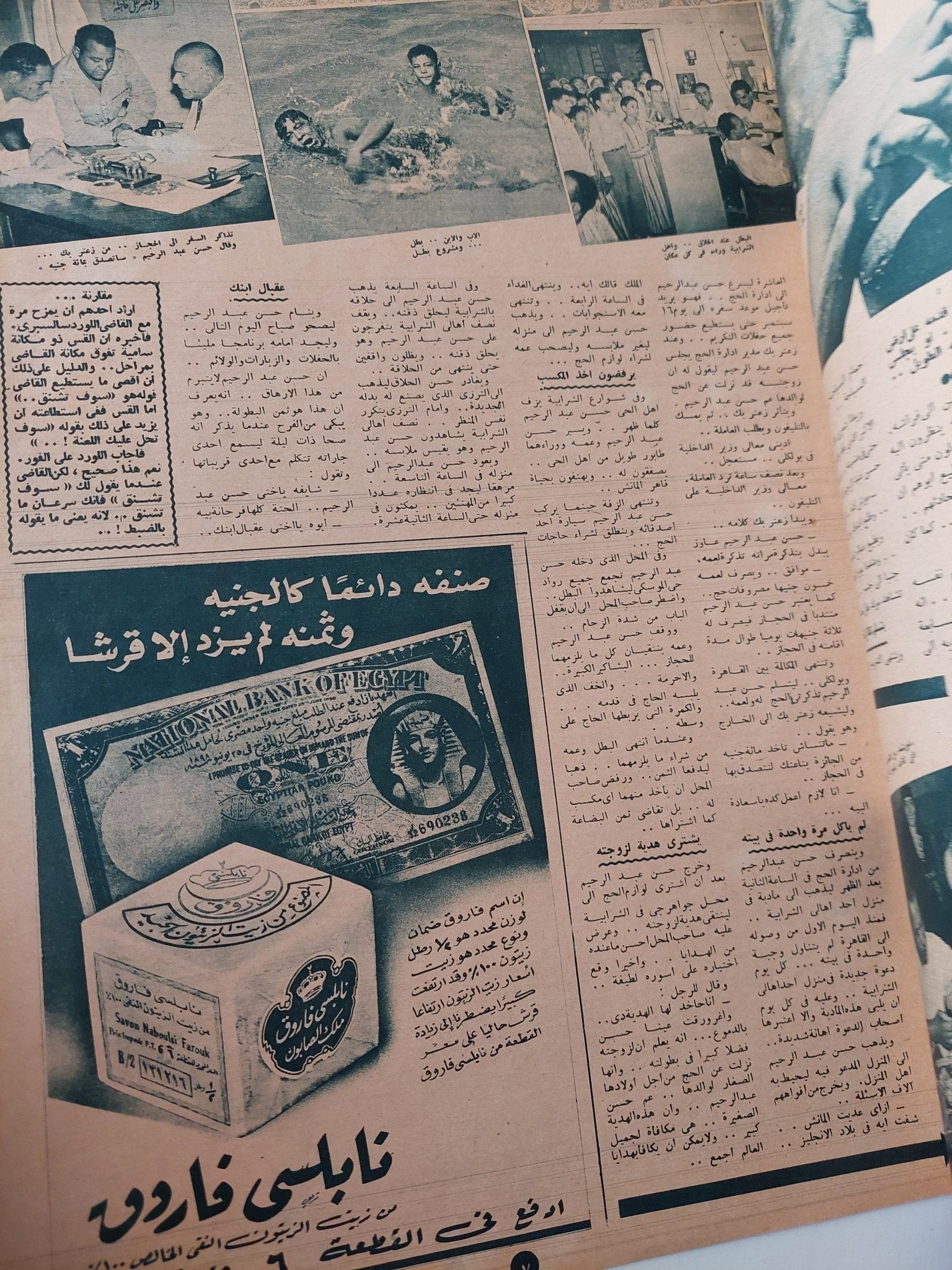 مجلة اخر ساعة .. العدد 829 سبتمبر 1950 .. تحقيق صحفى فى أوروبا - قطع كبير - متجر كتب مصر - متجر كتب مصر