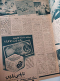 مجلة اخر ساعة .. العدد 829 سبتمبر 1950 .. تحقيق صحفى فى أوروبا - قطع كبير - متجر كتب مصر - متجر كتب مصر