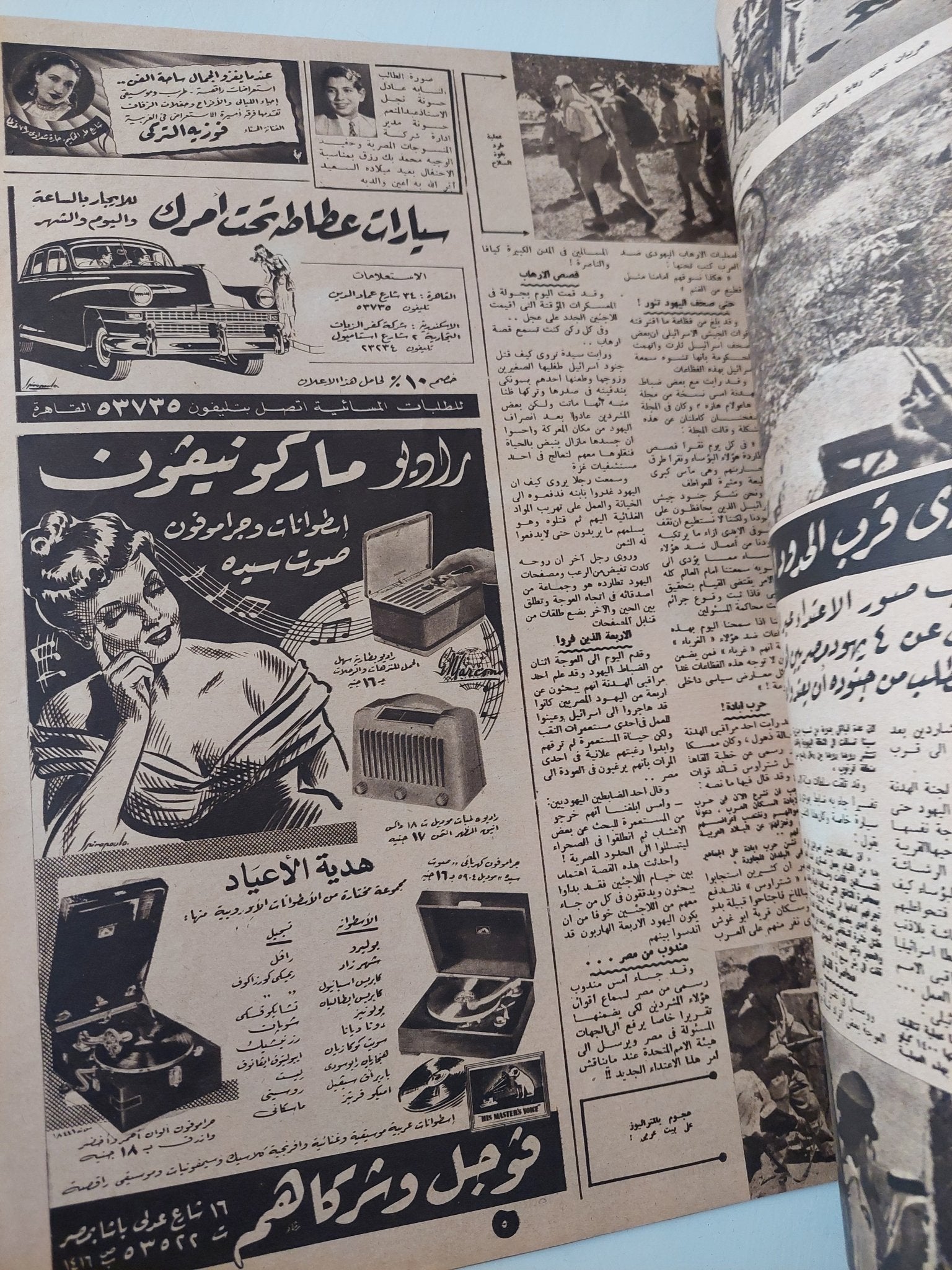 مجلة اخر ساعة .. العدد 830 سبتمبر 1950 .. غرام يشعل نار حرب أهلية - قطع كبير - متجر كتب مصر - متجر كتب مصر