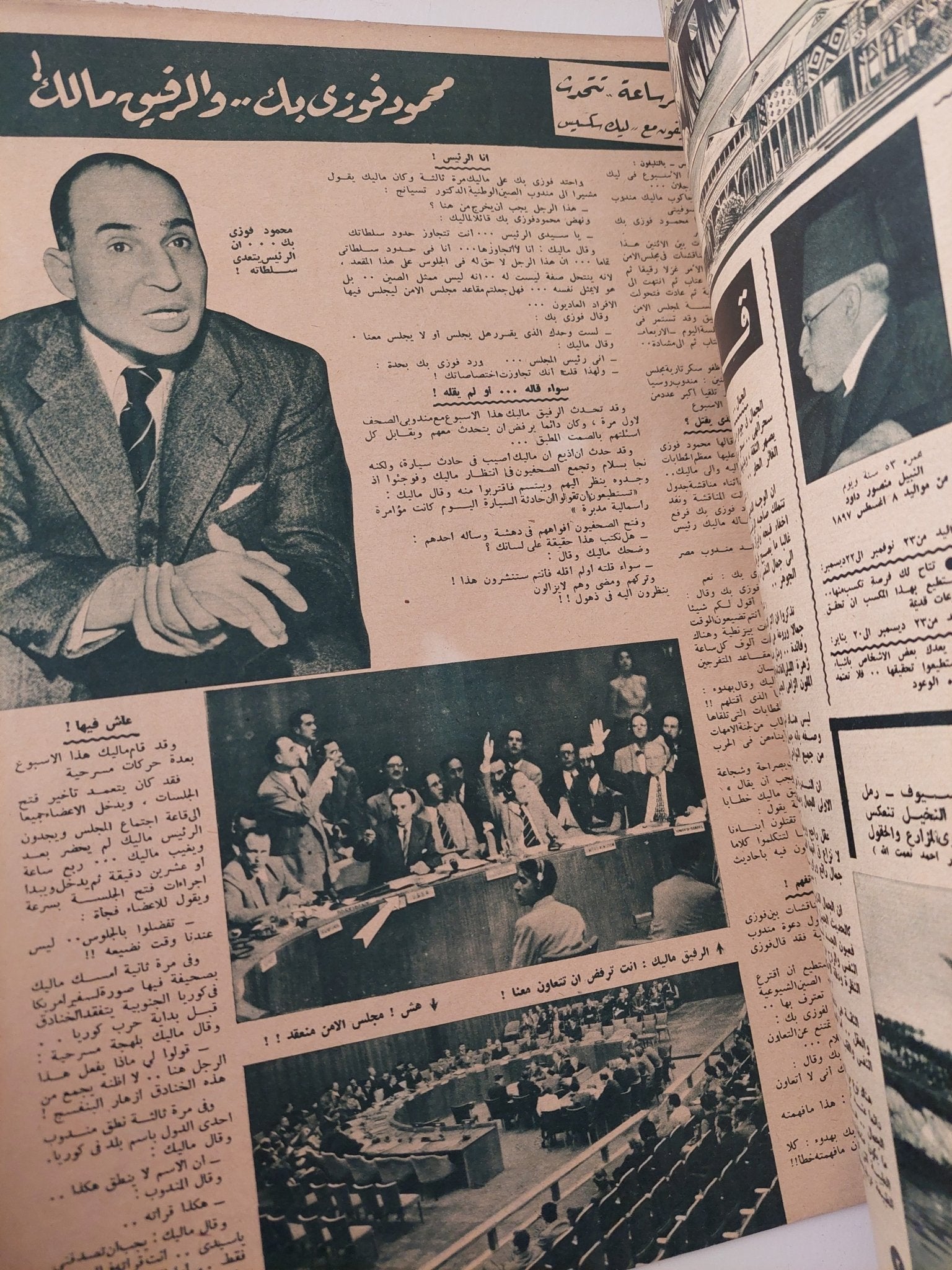 مجلة اخر ساعة .. العدد 834 أغسطس 1950 .. مطلوب من الملك عبدالله أن يدفع 1040 جنيه لعامل مصرى - قطع كبير - متجر كتب مصر - متجر كتب مصر