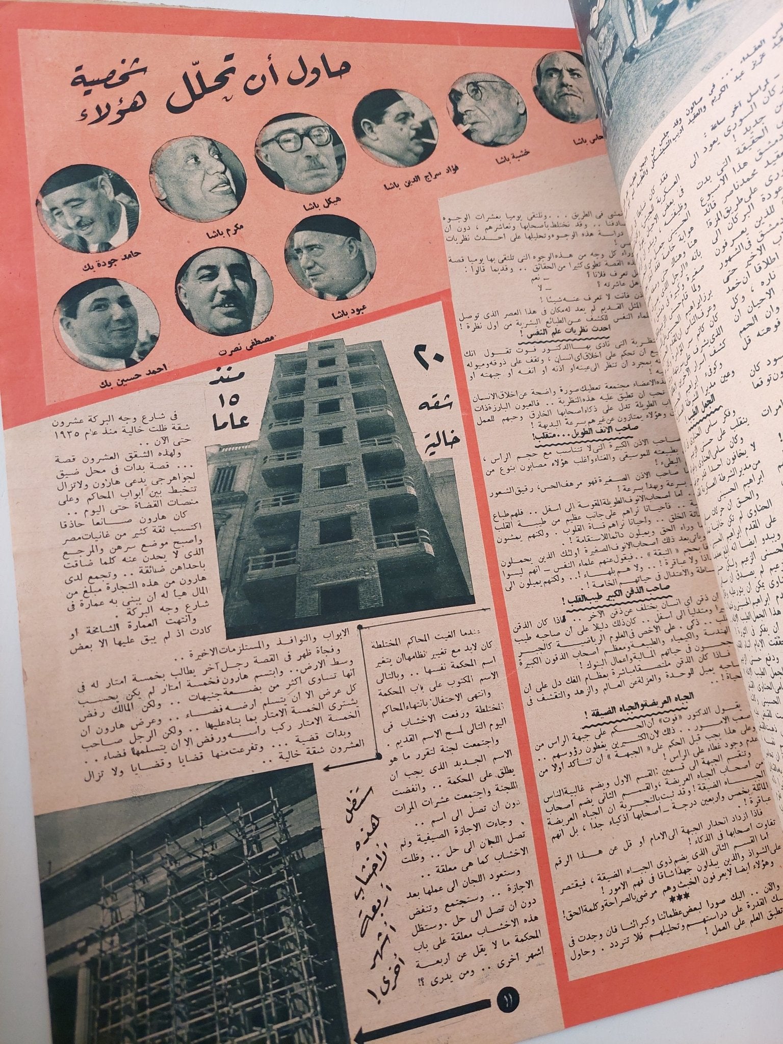 مجلة اخر ساعة .. العدد 834 أغسطس 1950 .. مطلوب من الملك عبدالله أن يدفع 1040 جنيه لعامل مصرى - قطع كبير - متجر كتب مصر - متجر كتب مصر