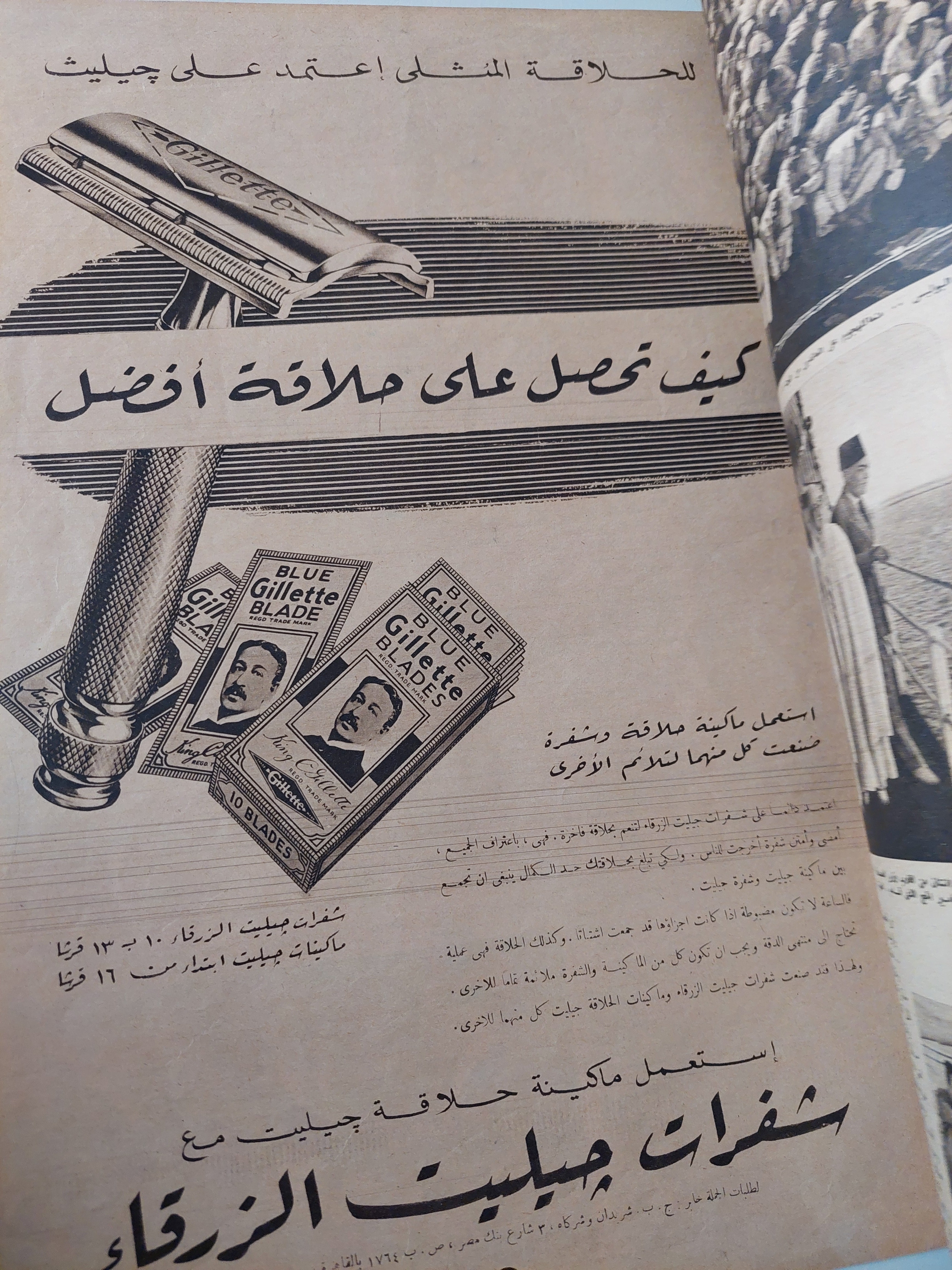 مجلة اخر ساعة .. العدد 835 أكتوير 1950 .. محاولة لقلب نظام الحكم فى تل أبيب - قطع كبير - متجر كتب مصرمتجر كتب مصر