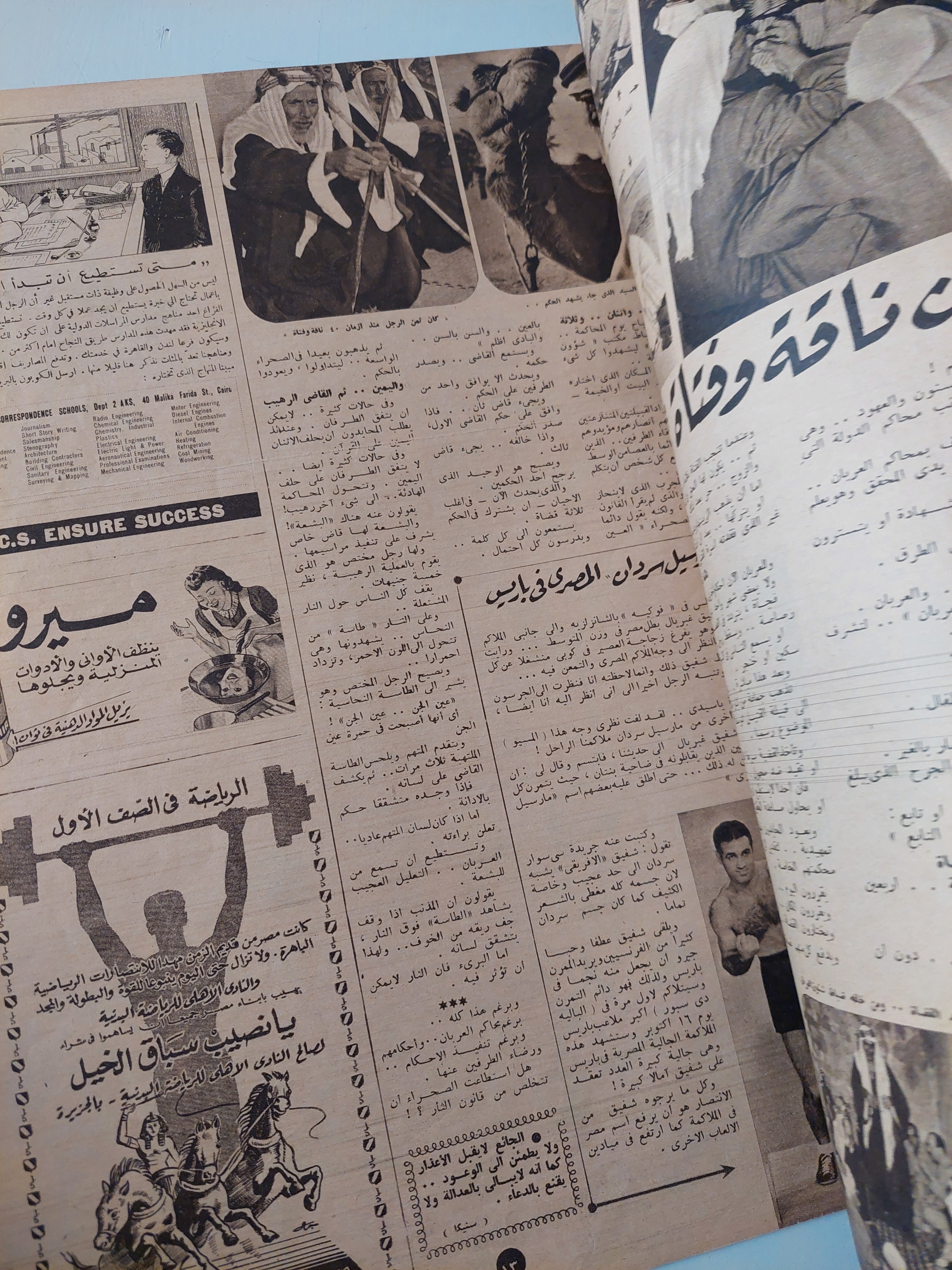 مجلة اخر ساعة .. العدد 835 أكتوير 1950 .. محاولة لقلب نظام الحكم فى تل أبيب - قطع كبير - متجر كتب مصرمتجر كتب مصر