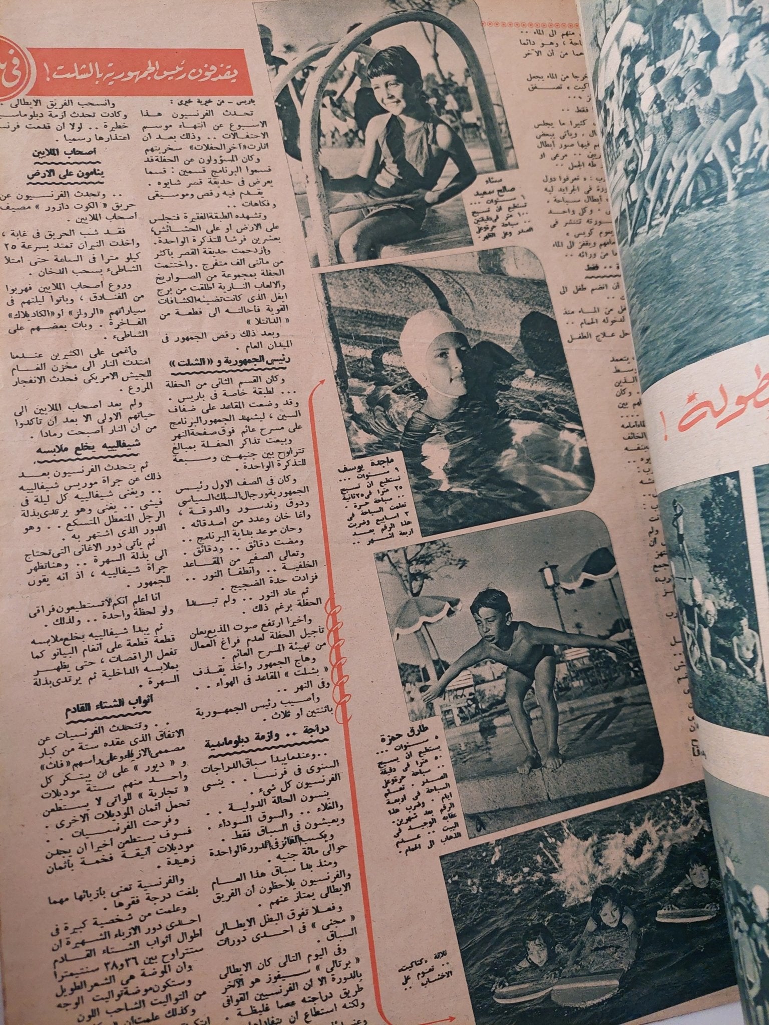 مجلة اخر ساعة .. العدد 837 نوفمبر 1950 .. شعب يعيش مع العفاريت - قطع كبير - متجر كتب مصر - متجر كتب مصر