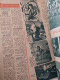مجلة اخر ساعة .. العدد 837 نوفمبر 1950 .. شعب يعيش مع العفاريت - قطع كبير - متجر كتب مصر - متجر كتب مصر