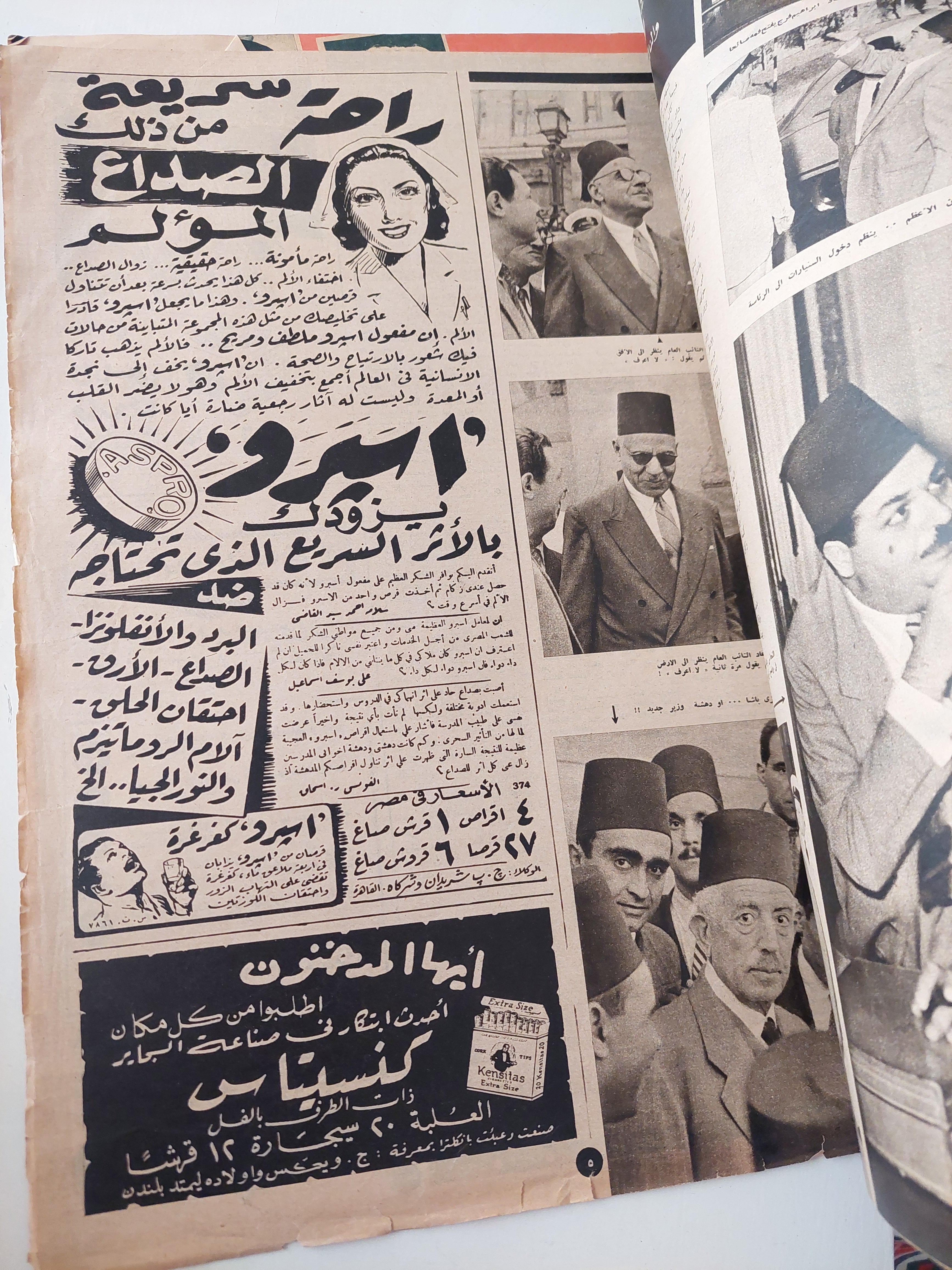 مجلة اخر ساعة .. العدد 838 نوفمبر 1950 فرقة باراشوت إسرائيلية فى جيش إسرائيل - قطع كبير - متجر كتب مصرمتجر كتب مصر