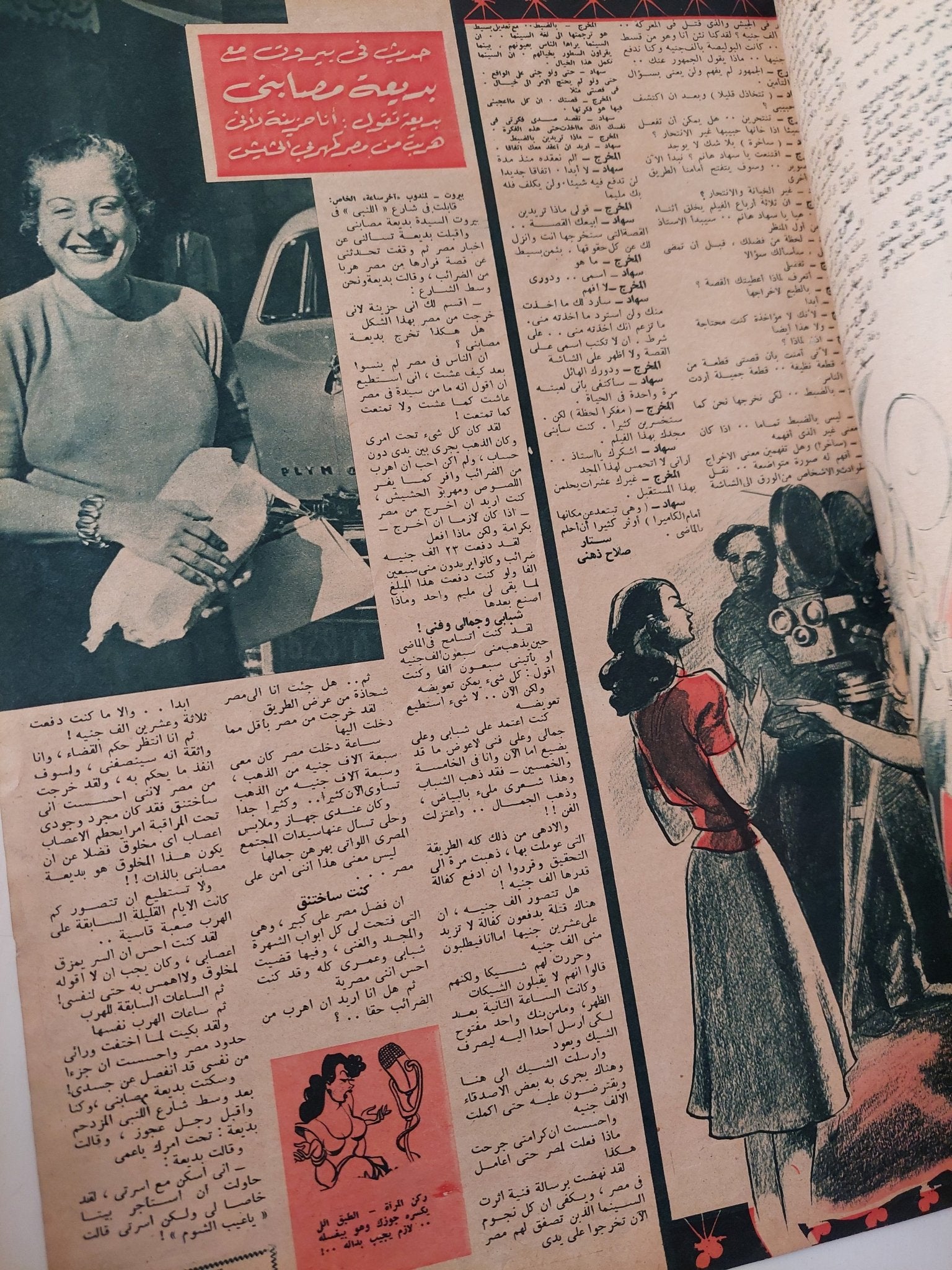 مجلة اخر ساعة .. العدد 839 نوفمبر 1950 .. عدد خاص عدد السينما - قطع كبير - متجر كتب مصر - متجر كتب مصر