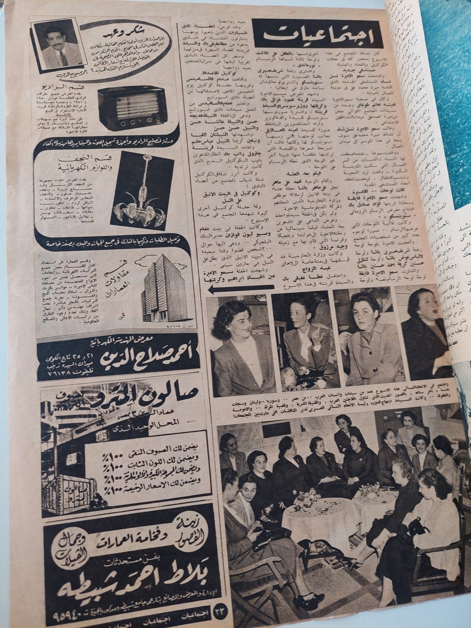 مجلة أخر ساعة .. العدد 841 ديسمبر 1950 .. مات ستالين فى الساعة الرابعة والنصف صباحا - قطع كبير - متجر كتب مصر - متجر كتب مصر