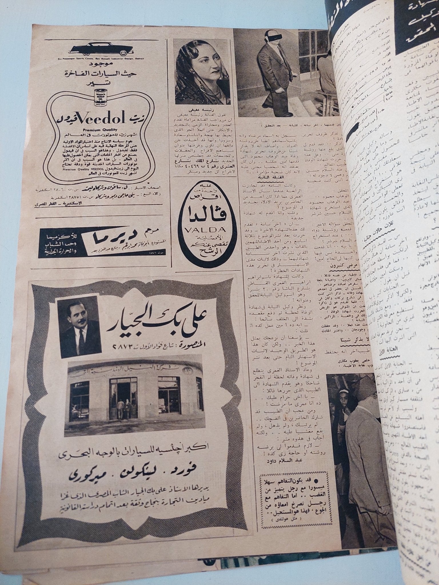 مجلة أخر ساعة .. العدد 843 ديسمبر 1950 .. قياصرة الكرملين تحقيق صحفى داخل أسوار الكرملين فى موسكو - قطع كبير - متجر كتب مصر - متجر كتب مصر