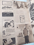 مجلة اخر ساعة .. العدد 847 يناير 1951 .. 4 كتائب من الجيش المصرى خدم ! - قطع كبير - متجر كتب مصر - متجر كتب مصر