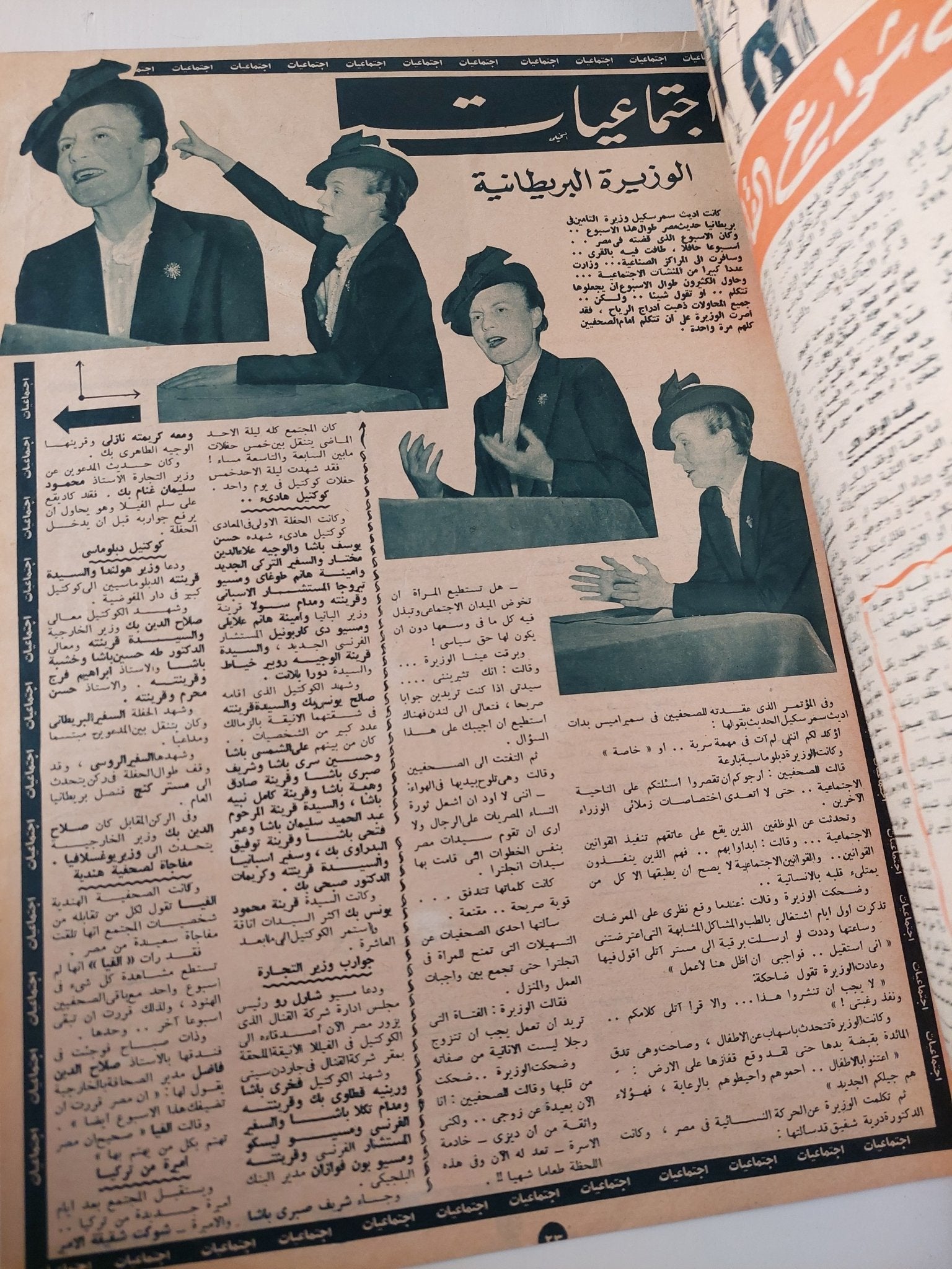 مجلة اخر ساعة .. العدد 848 يناير 1951 .. مذكرات وايزمان - قطع كبير - متجر كتب مصر - متجر كتب مصر