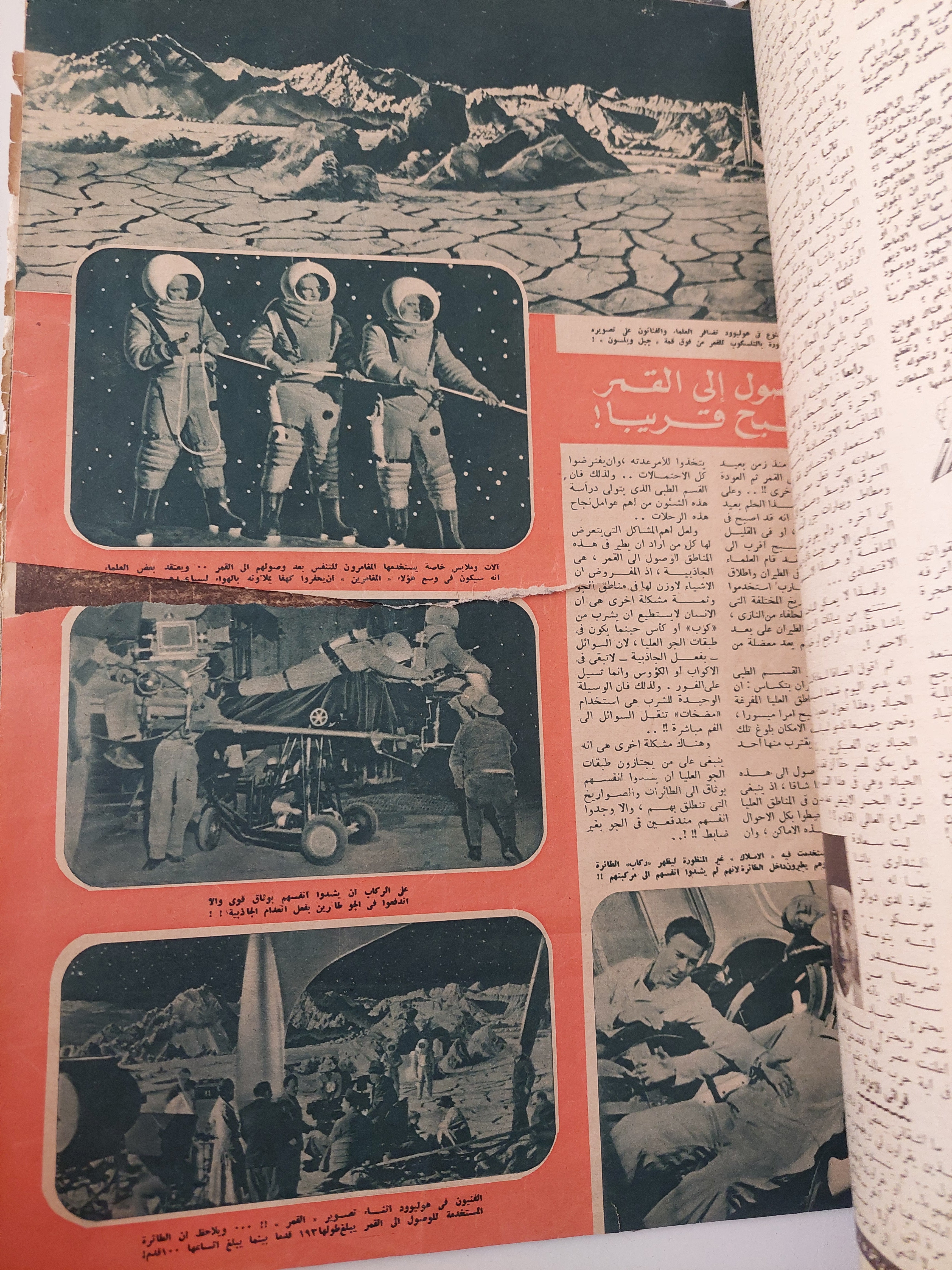 مجلة اخر ساعة .. العدد 850 سنة 1950 .. روسيا تحارب أمريكا فى الهند الصينية - قطع كبير - متجر كتب مصرمتجر كتب مصر