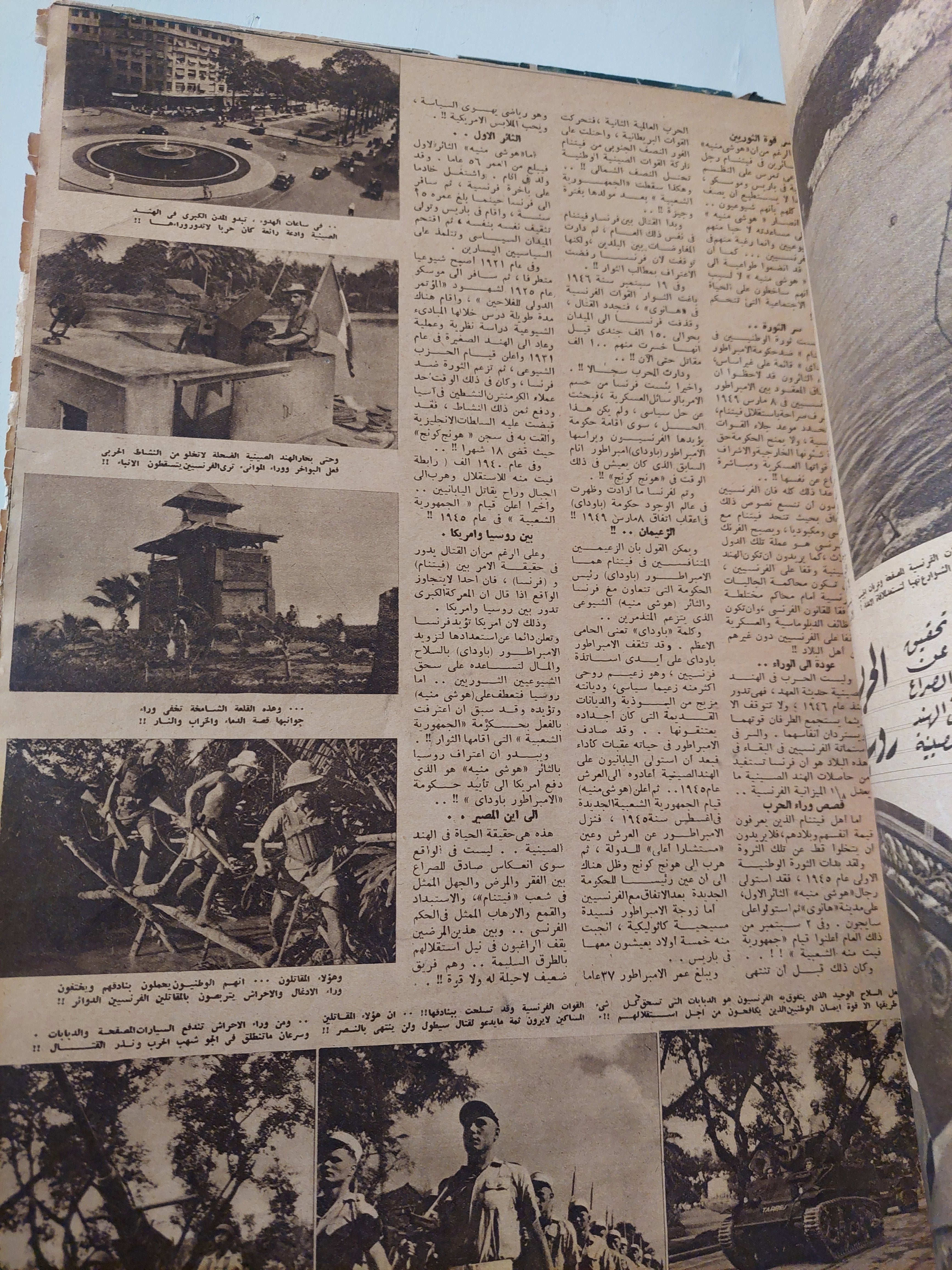 مجلة اخر ساعة .. العدد 850 سنة 1950 .. روسيا تحارب أمريكا فى الهند الصينية - قطع كبير - متجر كتب مصرمتجر كتب مصر