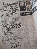 مجلة اخر ساعة .. العدد 851 فبراير 1951 .. الدين يكتسح تركيا من جديد - قطع كبير - متجر كتب مصر - متجر كتب مصر