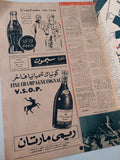 مجلة اخر ساعة .. العدد 852 فبراير 1951 .. حديث مع الإمبراطورة ثريا - قطع كبير - متجر كتب مصر - متجر كتب مصر