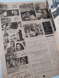 مجلة اخر ساعة .. العدد 852 فبراير 1951 .. حديث مع الإمبراطورة ثريا - قطع كبير - متجر كتب مصر - متجر كتب مصر
