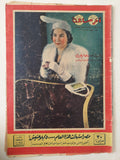 مجلة اخر ساعة .. العدد 854 مارس 1951 .. مصر إستهلكت هذا العام 50000 كيلو حشيش - قطع كبير - متجر كتب مصر - متجر كتب مصر