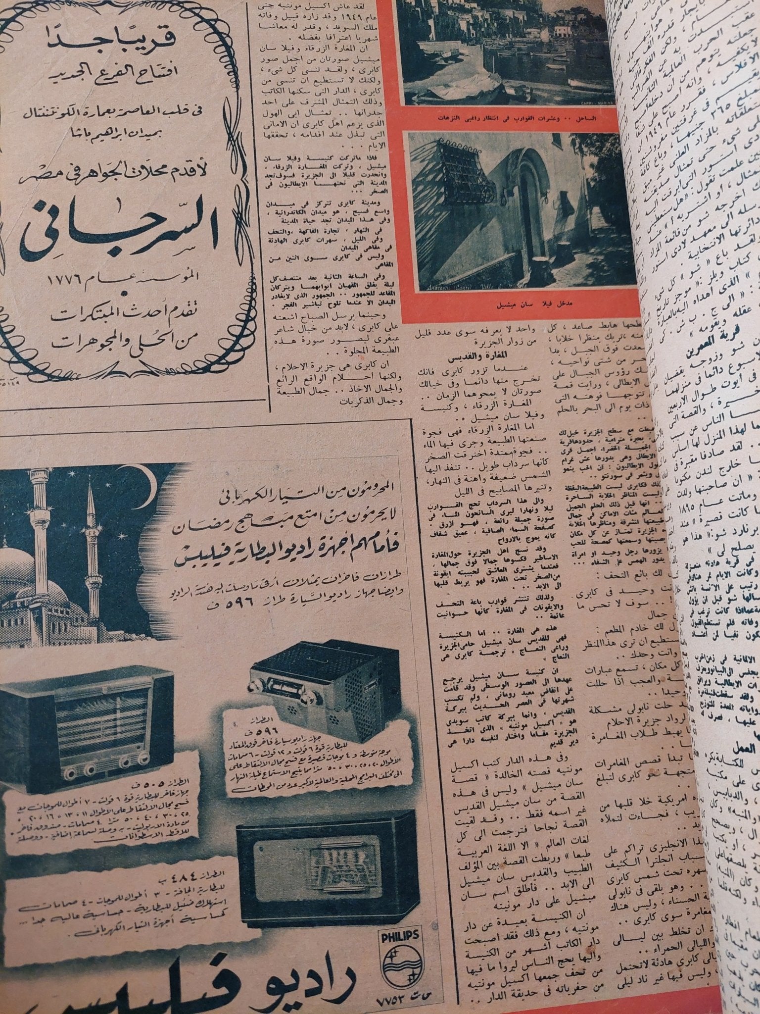 مجلة اخر ساعة .. العدد 854 مارس 1951 .. مصر إستهلكت هذا العام 50000 كيلو حشيش - قطع كبير - متجر كتب مصر - متجر كتب مصر