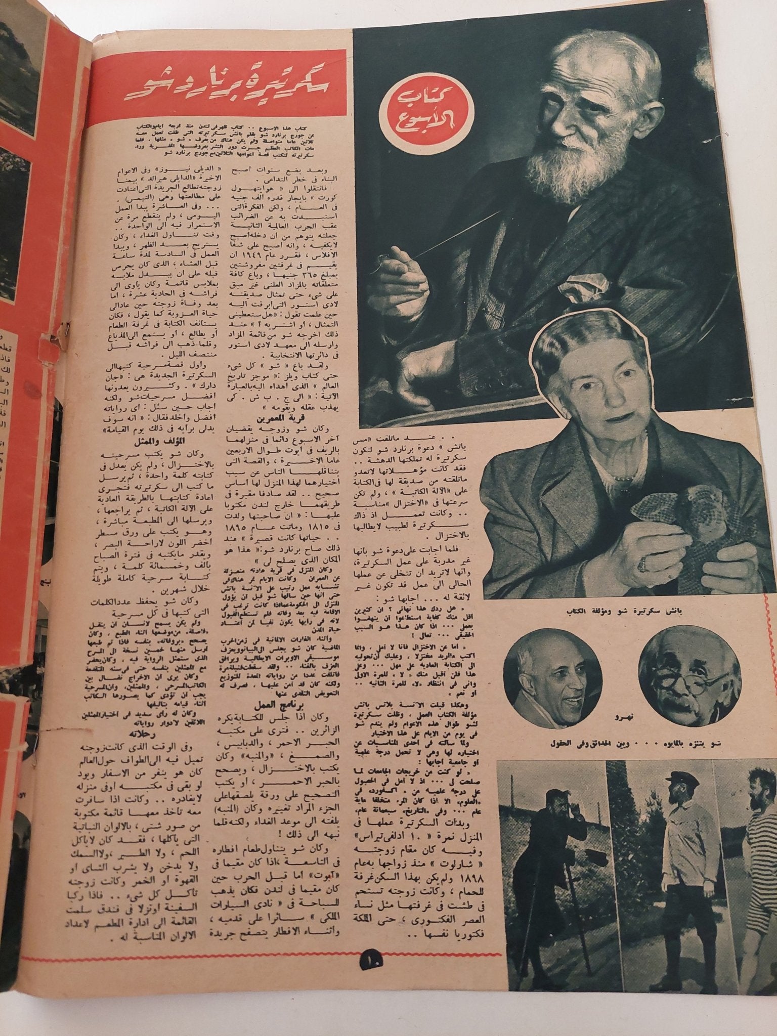 مجلة اخر ساعة .. العدد 854 مارس 1951 .. مصر إستهلكت هذا العام 50000 كيلو حشيش - قطع كبير - متجر كتب مصر - متجر كتب مصر