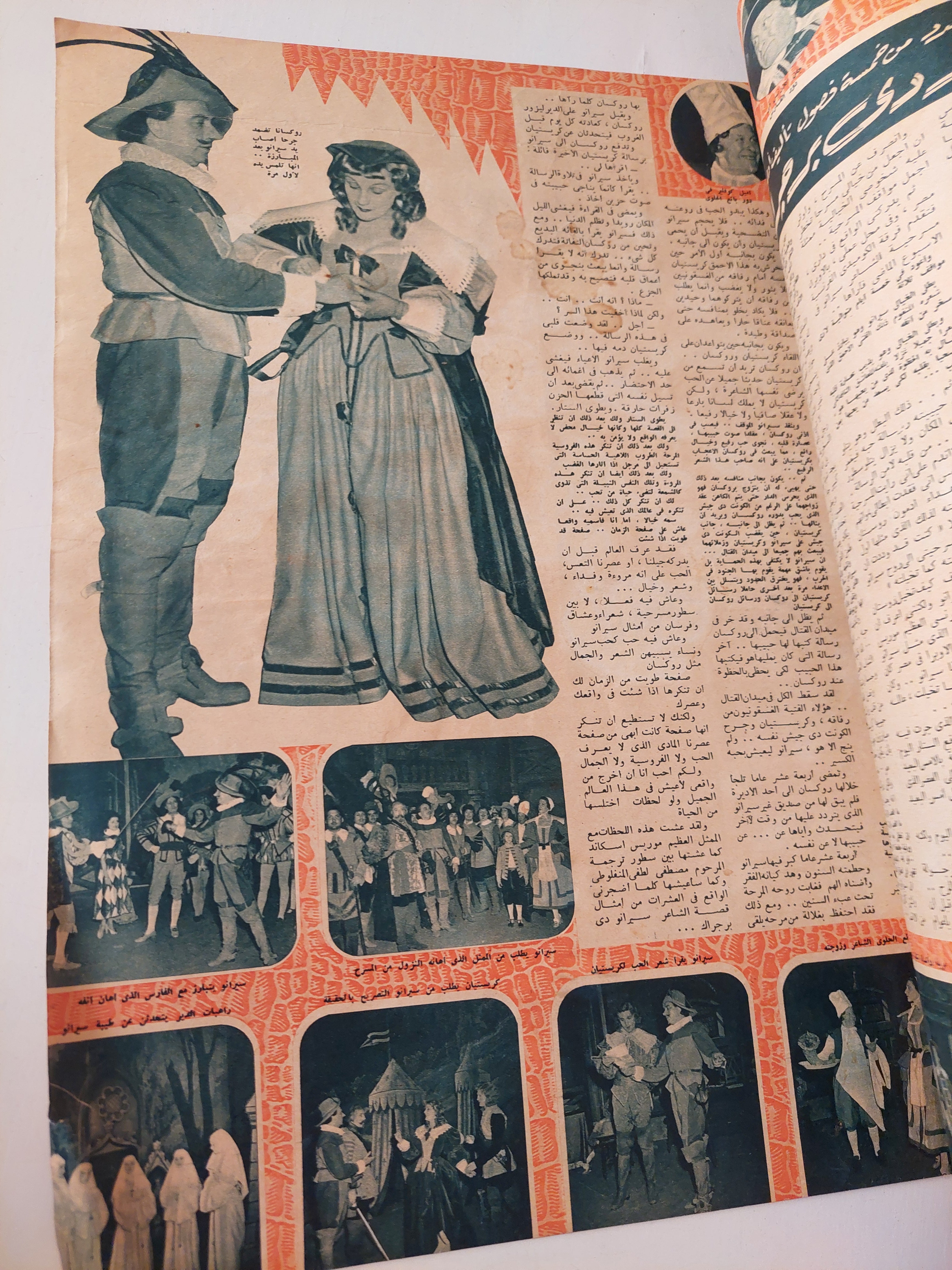 مجلة أخر ساعة .. العدد 856 مارس 1951 .. زيور يصعد الى شقتى فى مصعد بضائع - قطع كبير - متجر كتب مصرمتجر كتب مصر