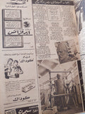 مجلة اخر ساعة .. العدد 865 مايو 1951 الوزير المفوض في السفارة البريطانية يتحدث عن زعماء مصر!! - قطع كبير - متجر كتب مصرمتجر كتب مصر