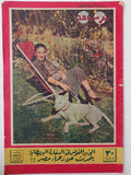 مجلة اخر ساعة .. العدد 865 مايو 1951 الوزير المفوض في السفارة البريطانية يتحدث عن زعماء مصر!! - قطع كبير - متجر كتب مصرمتجر كتب مصر