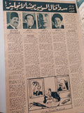 مجلة اخر ساعة .. العدد 870 يونيو 1951 .. أية الله كاثانى يتحدث عن مشاكل مصر - قطع كبير - متجر كتب مصرمتجر كتب مصر