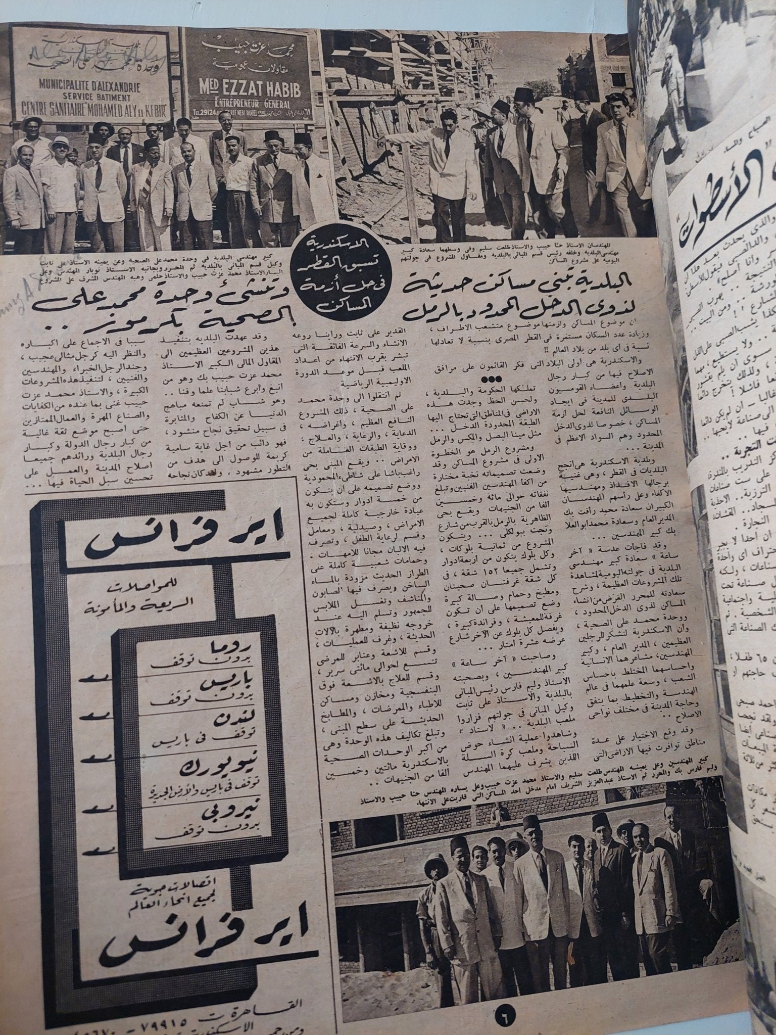 مجلة اخر ساعة .. العدد 876 أغسطس 1951 .. الذل يحكم المدينة المقدسة - قطع كبير - متجر كتب مصر - متجر كتب مصر