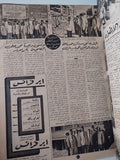 مجلة اخر ساعة .. العدد 876 أغسطس 1951 .. الذل يحكم المدينة المقدسة - قطع كبير - متجر كتب مصر - متجر كتب مصر
