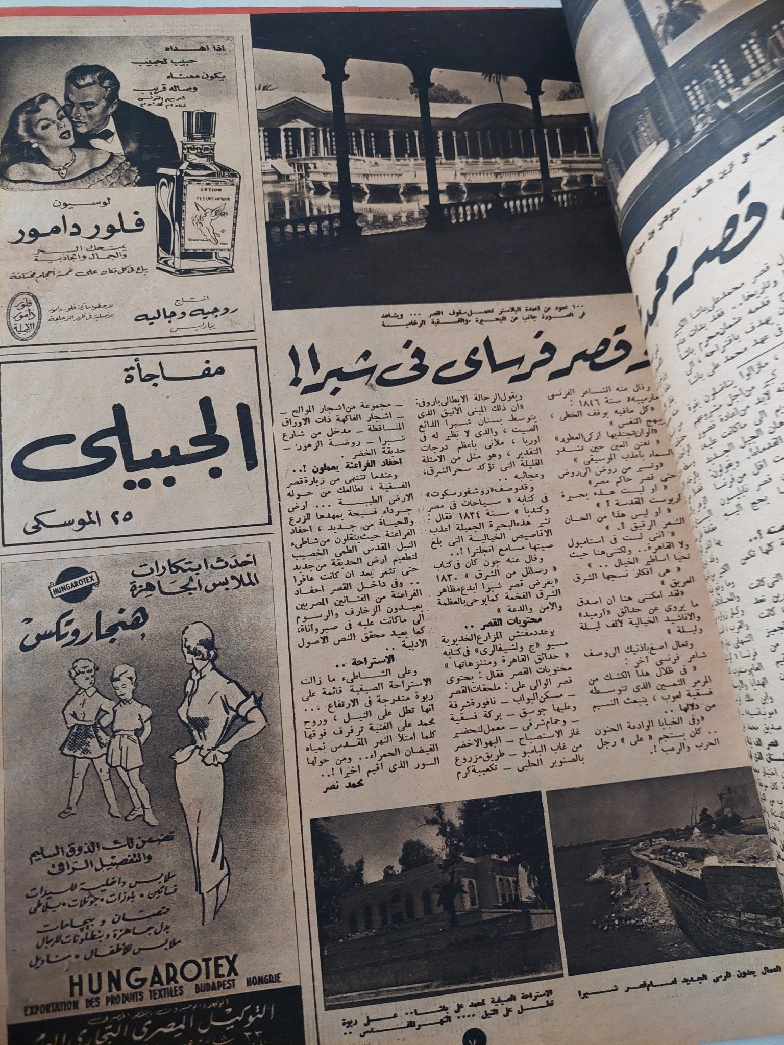 مجلة اخر ساعة .. العدد 877 أغسطس 1951 .. إسرائيل تسرق نهراً ! - قطع كبير - متجر كتب مصر - متجر كتب مصر