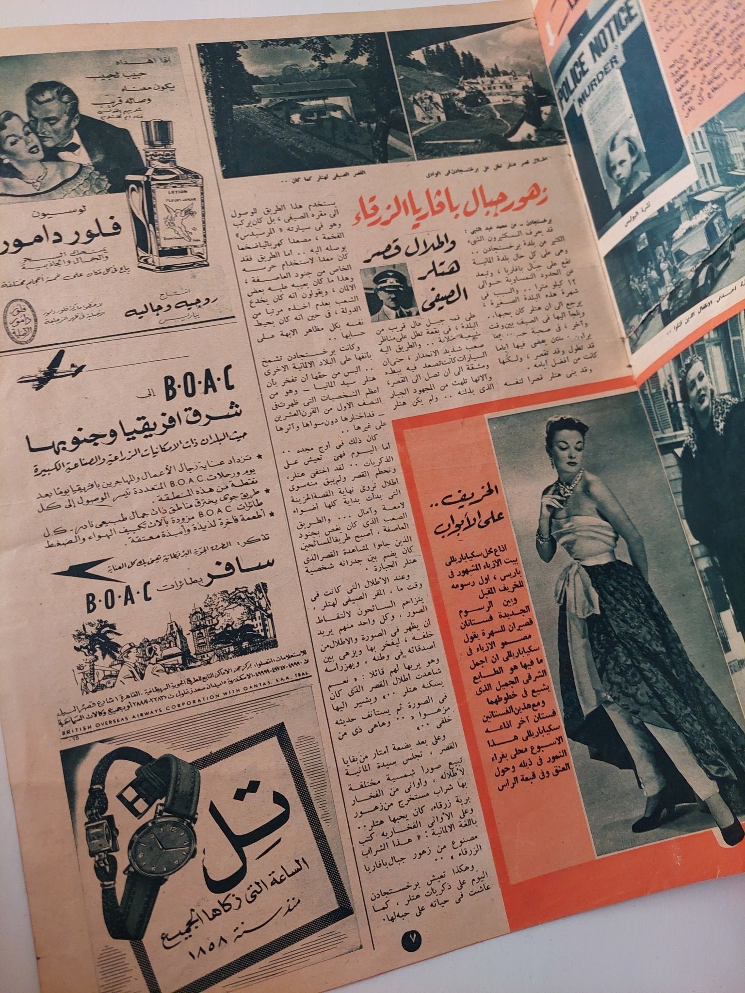 مجلة اخر ساعة .. العدد 880 سبتمبر 1951 .. الدولة ترمى 300 الف مصرى فى أحضان الموت - قطع كبير - متجر كتب مصر - متجر كتب مصر
