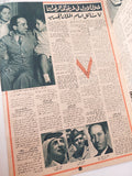 مجلة اخر ساعة .. العدد 880 سبتمبر 1951 .. الدولة ترمى 300 الف مصرى فى أحضان الموت - قطع كبير - متجر كتب مصر - متجر كتب مصر