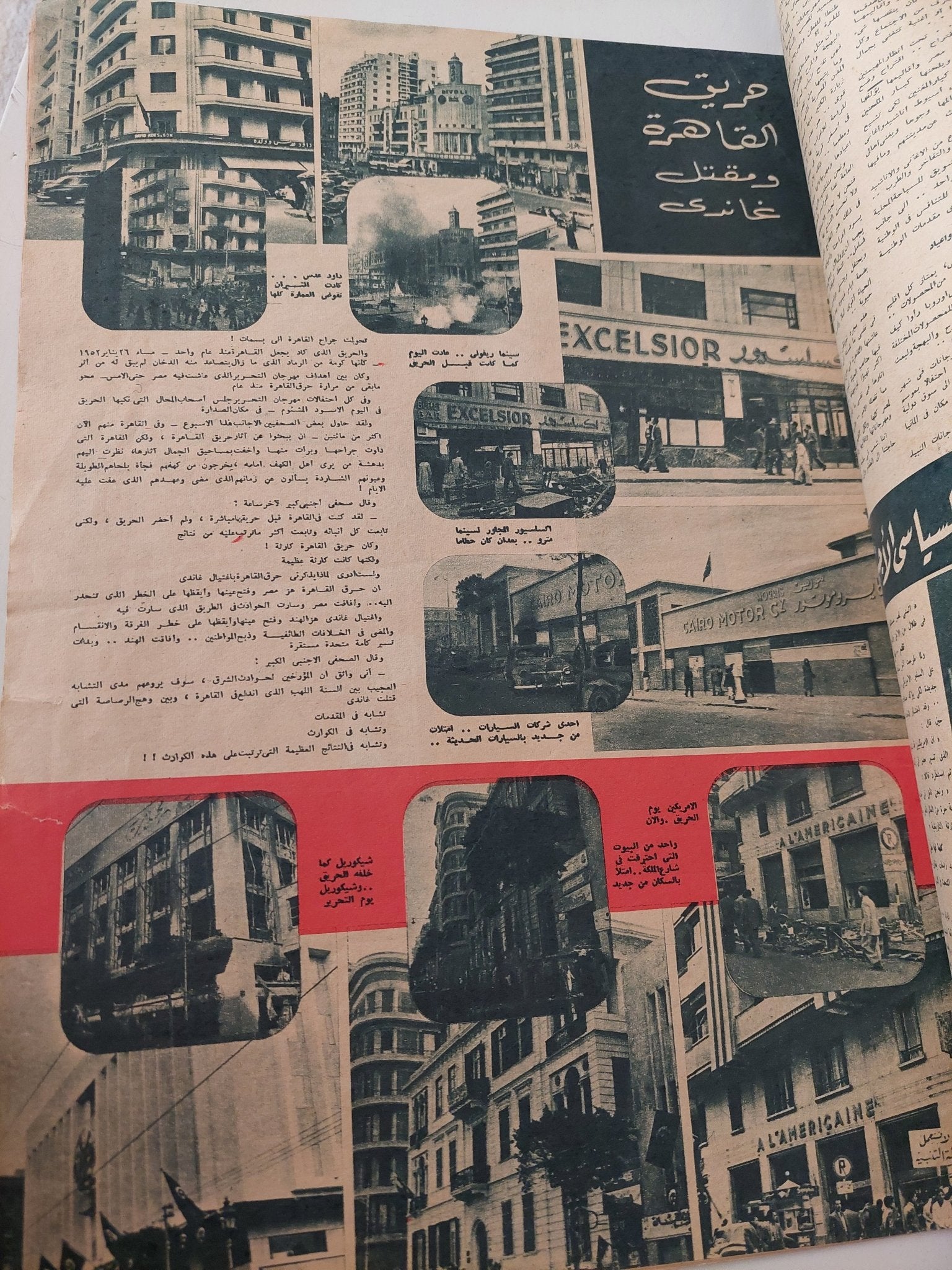 مجلة اخر ساعة .. العدد 953 يناير 1953 الكفاح الوطني ، مصر علي استعداد - قطع كبير - متجر كتب مصر - متجر كتب مصر