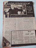 مجلة اخر ساعة .. الرجل الذى يحلم بعرش السودان - قطع كبير - متجر كتب مصر - متجر كتب مصر